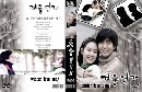 ซีรีย์เกาหลี Winter Love Song เพลงรักในสายลมหนาว 4 DVD พากย์ไทย
