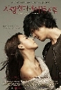 If in love like them 2 DVD 