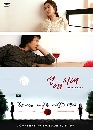 ซีรีย์เกาหลี Alone in love 4 DVD พากย์ไทย