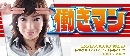 ซีรีย์ญี่ปุ่น Hataraki Man เรื่องวุ่นวุ่น ของสาวบ้างาน 2 DVD พากย์ไทย