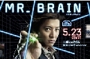  Mr.Brain 4 DVD 