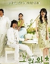 ซีรีย์เกาหลี Spring Waltz ดนตรีรักหัวใจปรารถนา 3 DVD พากย์ไทย
