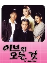 ซีรีย์เกาหลี All about Eve สงครามแห่งความรัก 4 DVD พากย์ไทย