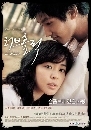 ซีรีย์เกาหลี Loveholic รักเกินห้ามใจ 4 DVD พากย์ไทย