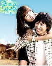 ซีรีย์เกาหลี The Vineyard Man หนุ่มบ้านไร่ หัวใจปิ๊งรัก  4 DVD พากย์ไทย