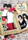 ซีรีย์เกาหลี Single Dad In Love รักชุลมุนของคุณพ่อลูกหนึ่ง 4 DVD พากย์ไทย
