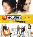 ѹ Beauties in Dilemma ѺسǴ 3 DVD ҡ