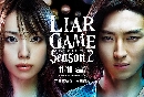  Liar Game Season 2 觡ˡ͡ǧ Ҥ 2 2 DVD 