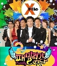 Family Outing Ep.78 JYP - SIY X-File ( 1)