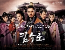  Kim Soo Roo 8 DVD 
