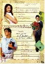 ละครไทย แอบเก็บใจไว้ใกล้เธอ (สัญญา+อัมรินทร์+เมทินี) 5 DVD