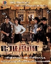 ละครไทย ตะวันเดือด ( ปริญ+อุรัสยา ) 4 DVD