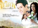 ละครไทย ทวิภพ ( อรรคพันธ์ + แพนเค้ก ) 4 DVD