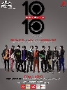 10  10 ͹ Maximum Generation  1 DVD