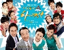 ซีรีย์เกาหลี High Kick 2 ไฮคิก ชุลมุนครอบครัวอลเวง ภาค 2 16 DVD พากย์ไทย