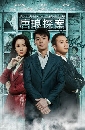 ˹ѧչ Detective Tanglang ʹѡ׺˹ѧҧ 8 DVD ҡ