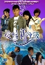 ซีรีย์เกาหลี New Breath of Love สายลมแห่งหัวใจ 4 DVD พากย์ไทย