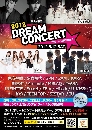 Dream Concert 2012  1 DVD