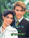 Ф ҹ͡ 2542 3 DVD