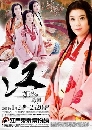 ซีรีย์ญี่ปุ่น Princess Go : Gou Himetachi no Sengoku เจ้าหญิงโก 8 DVD พากย์ไทย