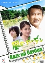 ซีรีย์ญี่ปุ่น Garden Of Breeze สายลมแห่งชีวิต 4 DVD พากย์ไทย
