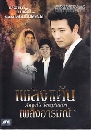 ซีรีย์เกาหลี Angel s Temptation เพลิงแค้น เพลิงอารมณ์ 4 DVD พากย์ไทย