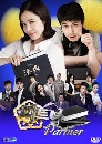 ซีรีย์เกาหลี The Partner พลิกรักนักกฎหมาย 4 DVD พากย์ไทย