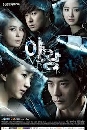  Queen of Ambition/Yawang شçö 6 DVD 