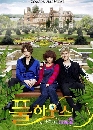 ซีรีย์เกาหลี Full House Take 2 วุ่นรักบ้านซุป ตาร์ เทค 2 4 DVD พากย์ไทย