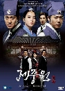  Jejungwon The Hospital ਨا͹ ӹҹᾷ⪫͹ 9 DVD 