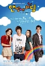 ซีรีย์เกาหลี NO LIMIT รักไม่ลิมิต กุ๊กกิ๊กเกินร้อย 5 DVD พากย์ไทย