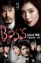 ซีรีย์ญี่ปุ่น Boss Season 2 ทีมล่าทรชน ปี 2 3 DVD พากย์ไทย