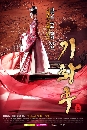  The Empress Ki ѧ ѡþôԹͧ蹴Թ 13 DVD 