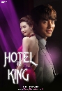  Hotel King 8 DVD 
