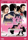  Sly and Single Again/Cunning Single Lady 觧ҹѹзͷ 4 DVD 