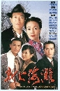 չ ͵§ Once Upon a Time in Shanghai 4 DVD ҡ