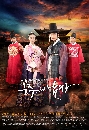 ซีรีย์เกาหลี The Princess Man จอมนางกบฏหัวใจ 6 DVD พากย์ไทย