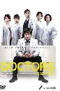 ซีรีย์ญี่ปุ่น DOCTORS Saikyou no Meii 2 หมอหัวใจศัลยแพทย์ ปี 2 2 DVD พากย์ไทย