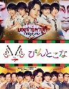 ซีรีย์ญี่ปุ่น Pintokona ยอดชายคาบูกิ 3 DVD พากย์ไทย