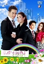 ละครไทย แอบรักออนไลน์ (ปีเตอร์ + แอน + หมาก ปริญ + คิมเบอร์ลี) 4 DVD