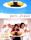 ซีรีย์ญี่ปุ่น Queen of Lunchtime Cuisine สูตรรักข้าวห่อไข่ 6 DVD พากย์ไทย