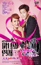 ซีรีย์เกาหลี Witchs Romance สะกิดหัวใจยัยแม่มด 4 DVD พากย์ไทย