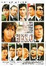 ซีรีย์ญี่ปุ่น HERO 2 ผมฮีโร่นะครับ 2 3 DVD พากย์ไทย
