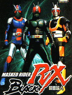 ٹ Masked Rider Black RX 3 DVD ҡ