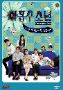 ซีรีย์เกาหลี Plus Nine Boys อาถรรพ์รักคุณชายหมายเลข 9 4 DVD พากย์ไทย