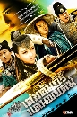 ˹ѧչ പᴹѤ (Flying Swords of Dragon Gate) 8 DVD ҡ