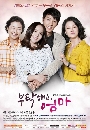 ซีรีย์เกาหลี All Abot My Mom 14 DVD บรรยายไทย