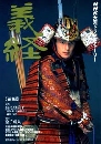ซีรีย์ญี่ปุ่น Minamoto yoshitsune 8 DVD พากย์ไทย