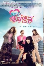ซีรีย์เกาหลี One More Happy Ending 4 DVD บรรยายไทย