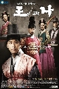 ซีรีย์เกาหลี The King and I คิมชูซอน สุภาพบุรุษมหาขันที 15 DVD บรรยายไทย